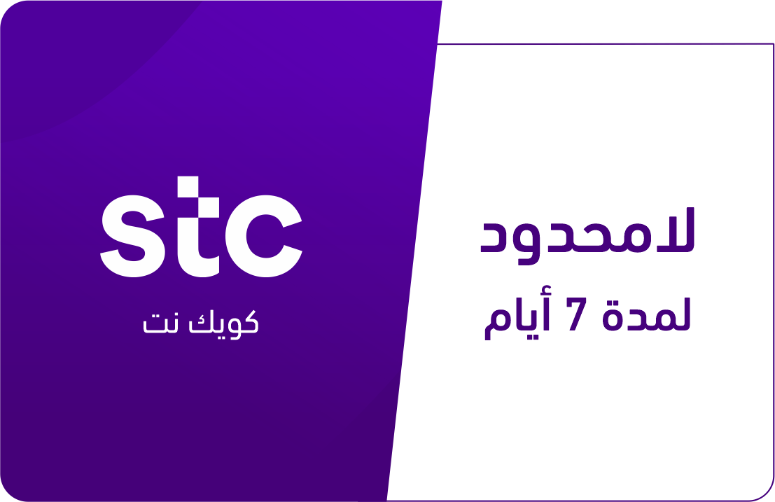 لا محدود 7 أيام - المتجر السعودي
لا محدود 7 أيام - المتجر السعودي