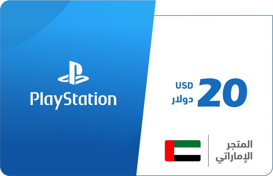 

20 دولار - المتجر الإماراتي