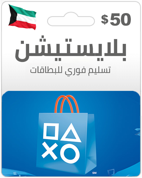 

50 دولار - المتجر الكويتي