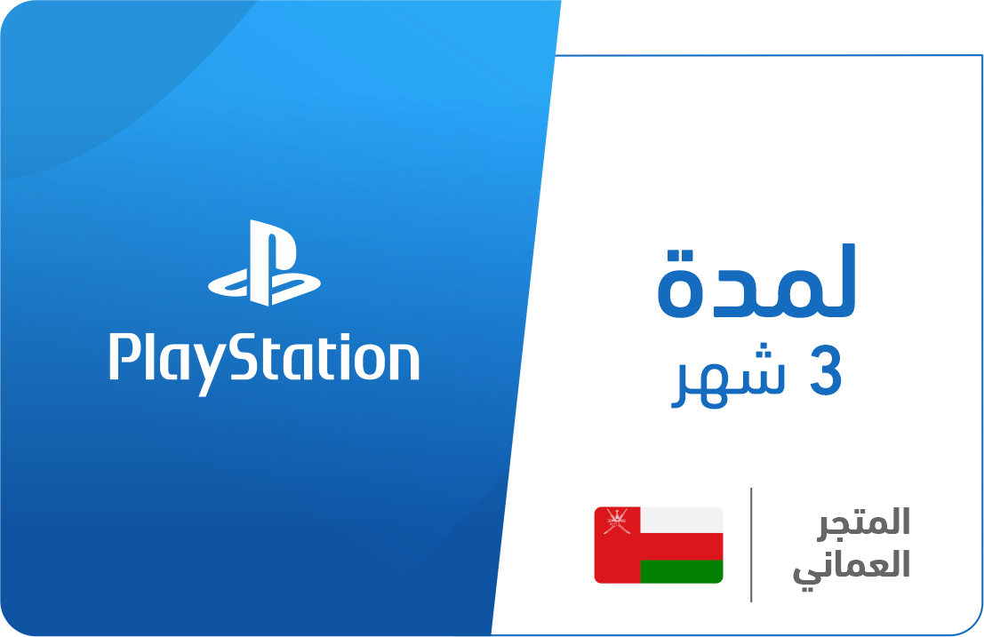 

3 اشهر - المتجر العماني