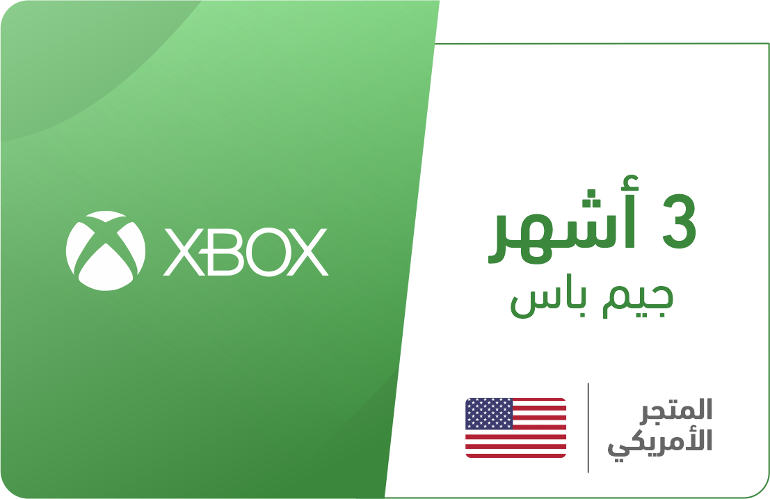

3 أشهر جيم باس - المتجر الأمريكي