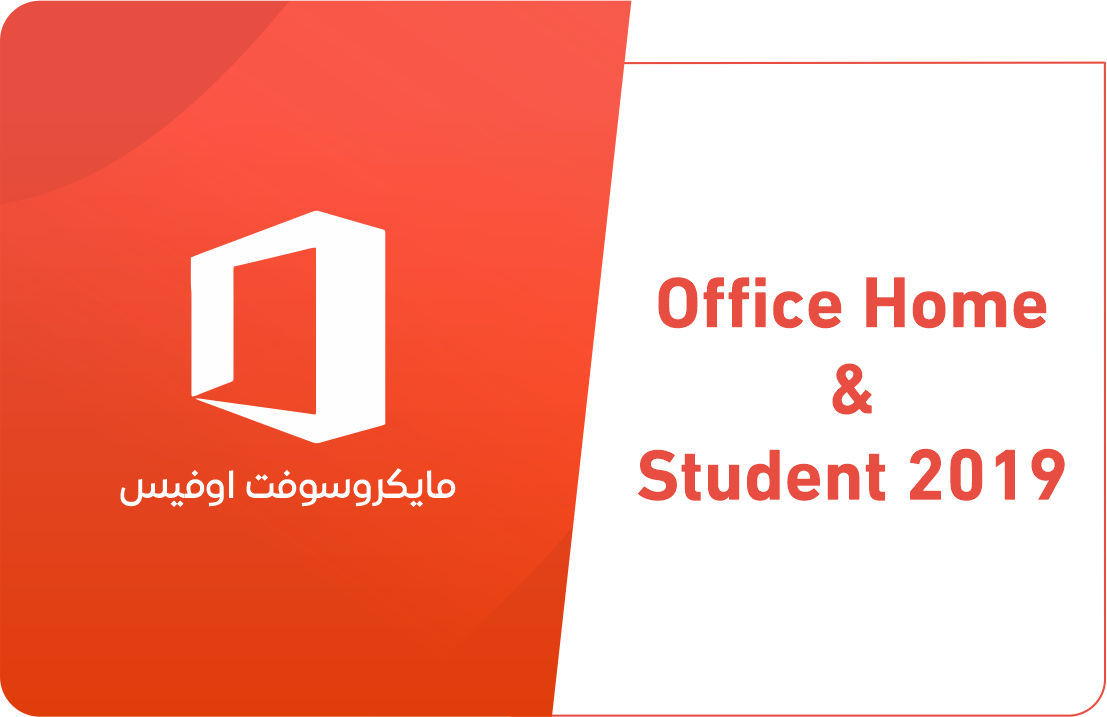 

Home Student 2019 - المتجر الأمريكي