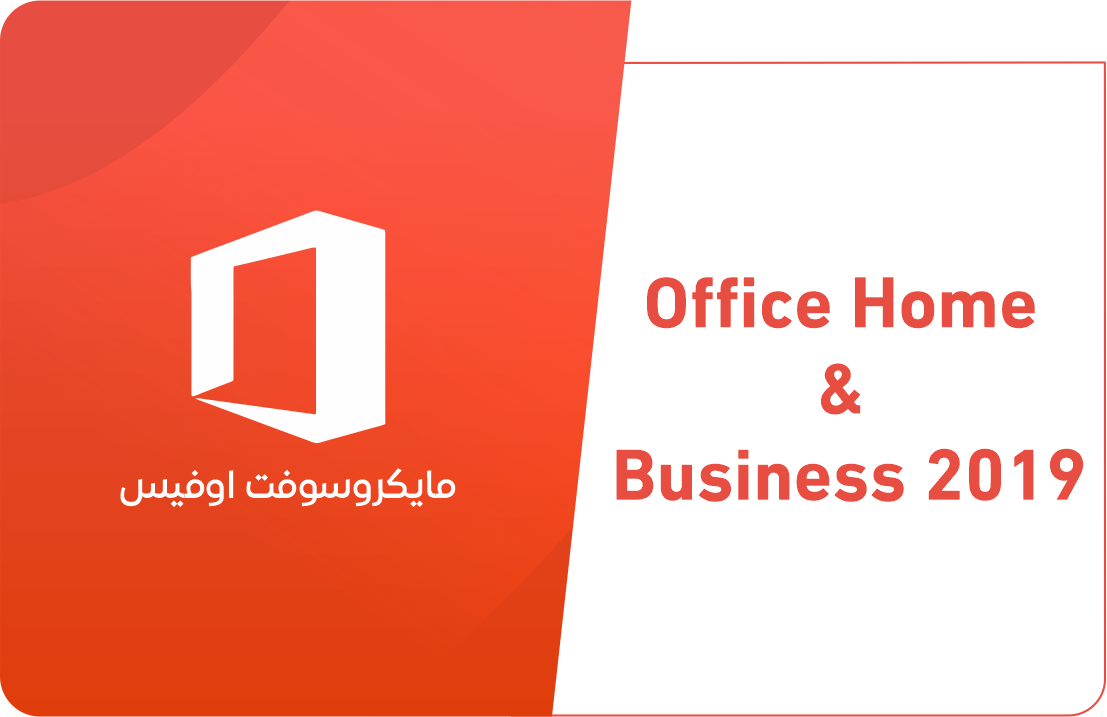 

Home Business 2019 - المتجر الأمريكي