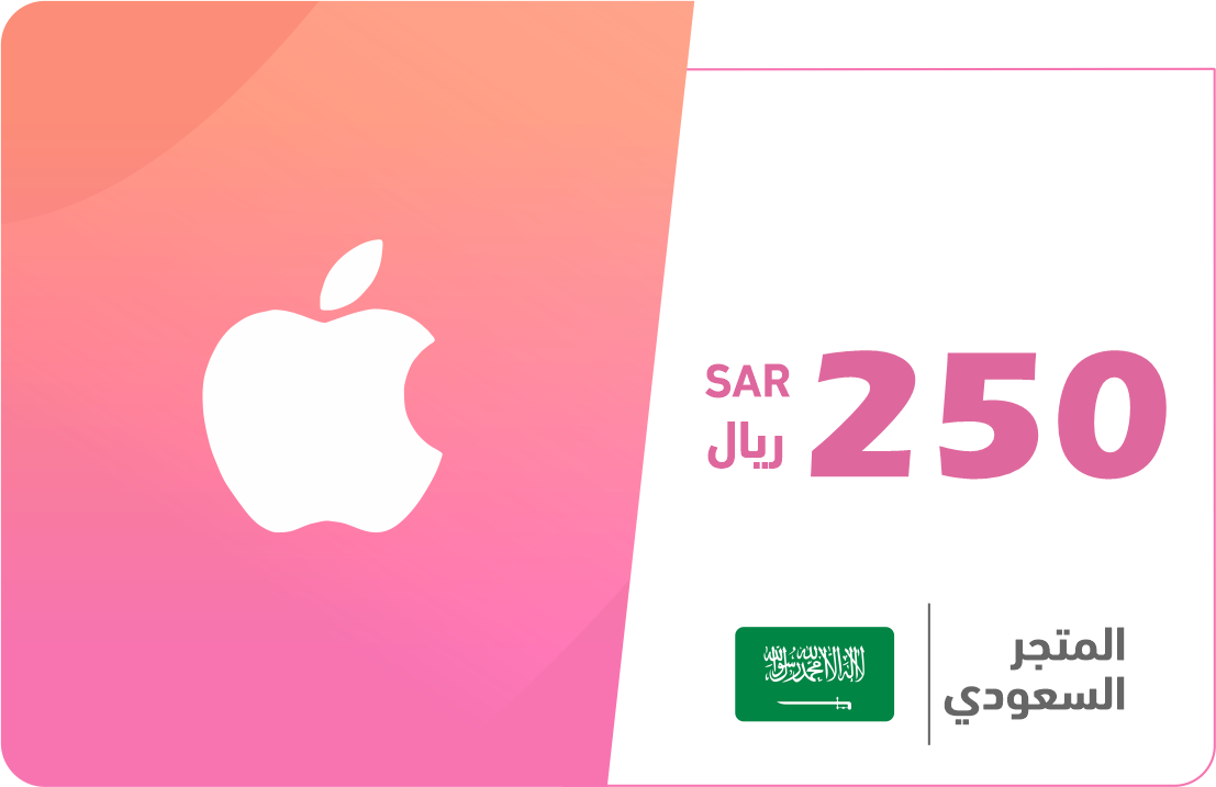 

250 ريال - المتجر السعودي