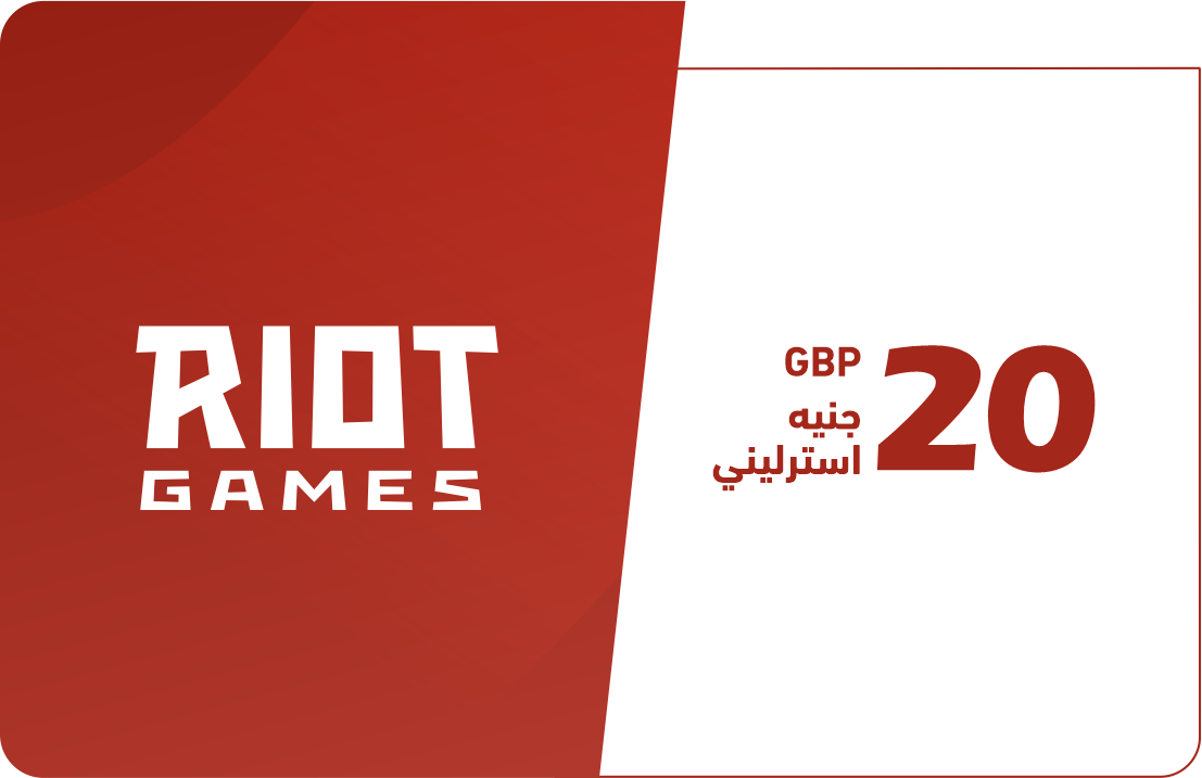 

20 جنيه استرليني - المتجر البريطاني