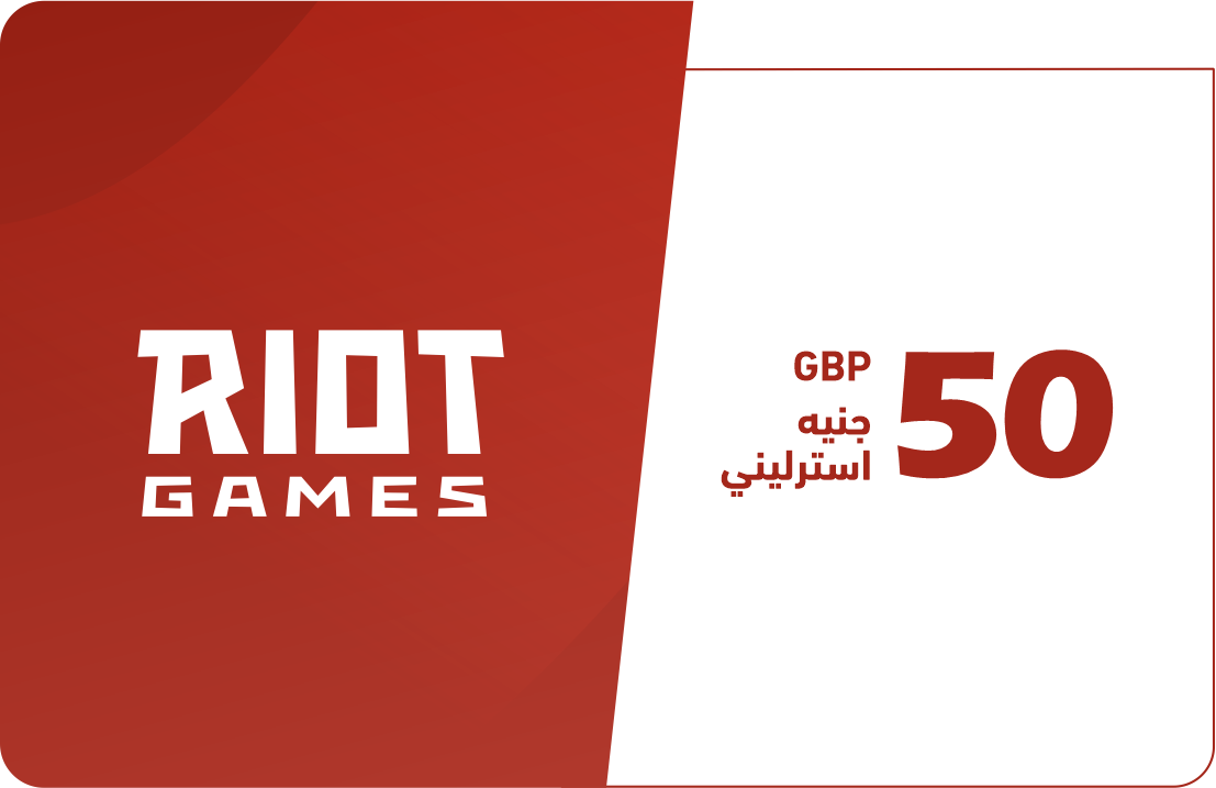 

50 جنيه استرليني - المتجر البريطاني
