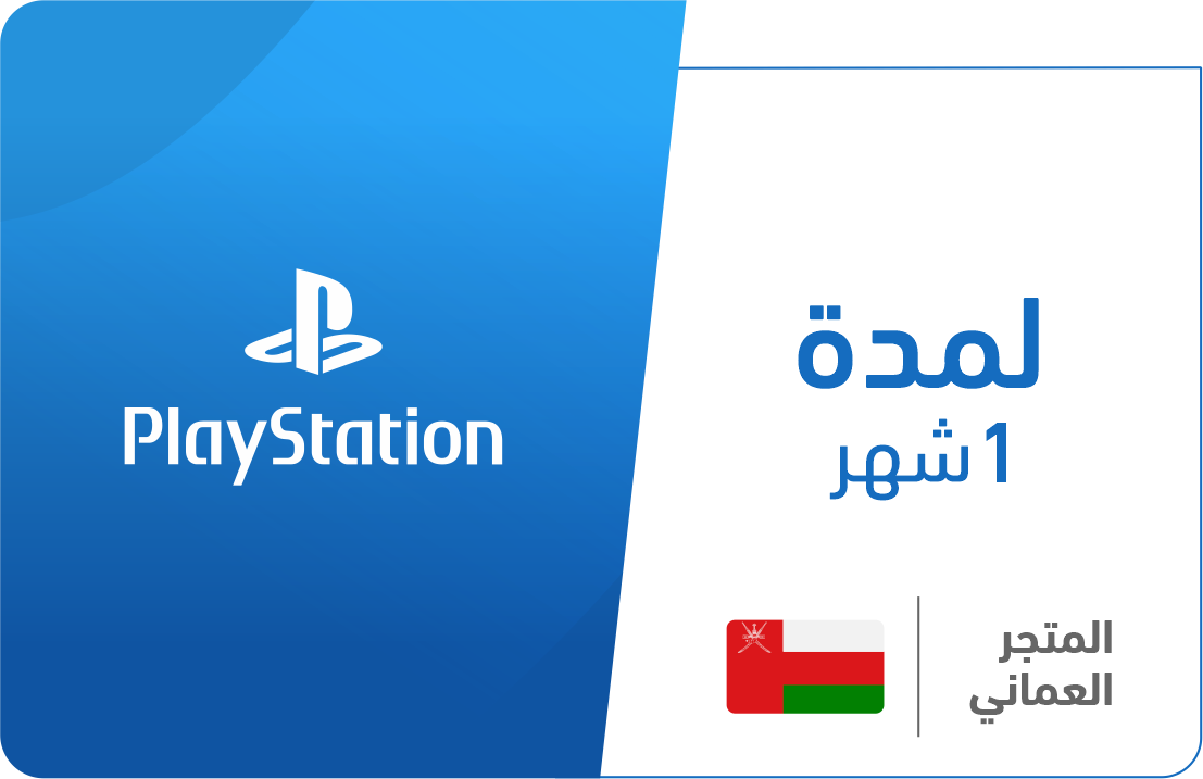 

1 شهر - المتجر العماني