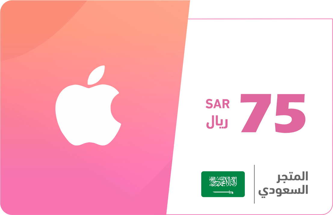 

75 ريال - المتجر السعودي