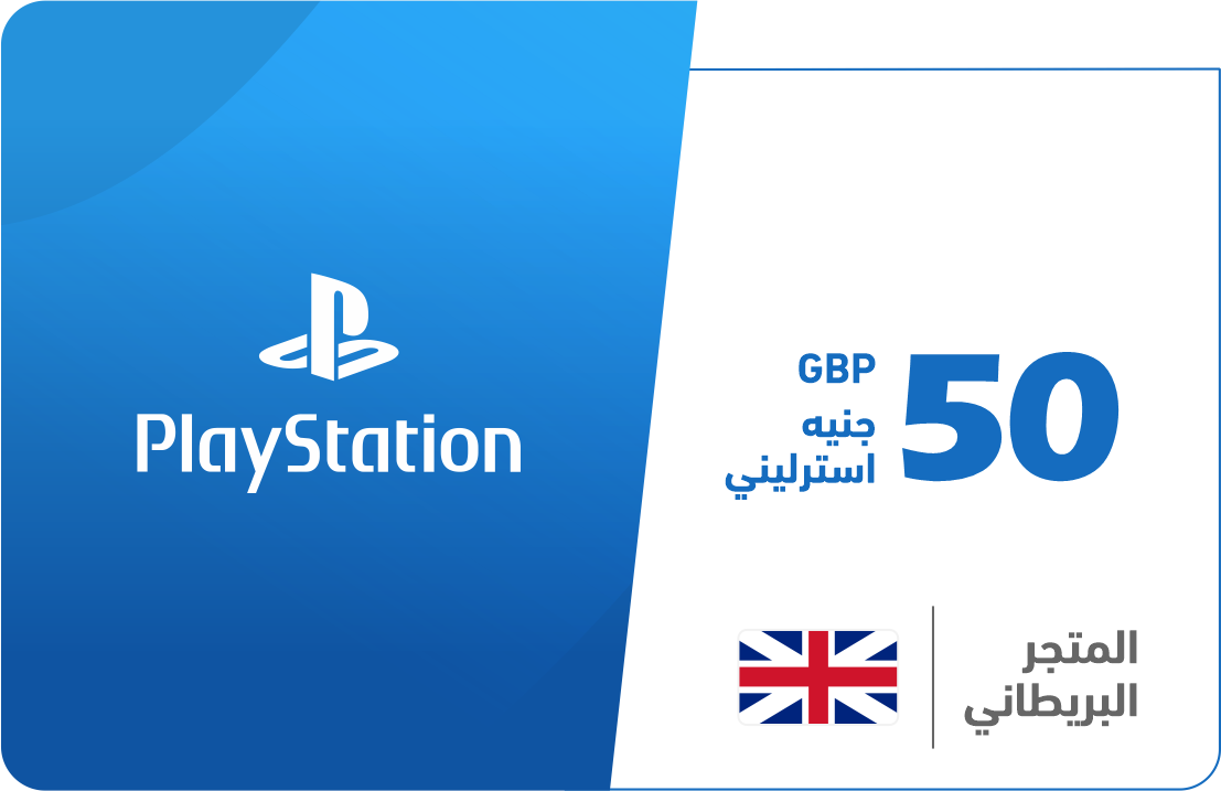 

50 جنيه استرليني - المتجر البريطاني