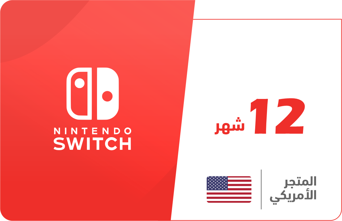 

12 شهر - المتجر الأمريكي