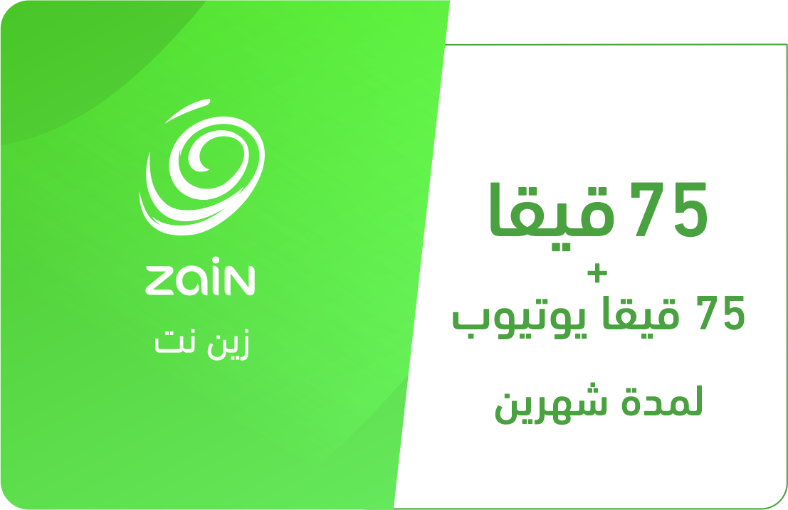 

75جيجا + 75جيجا سوشال مجاني 2 شهر - المتجر السعودي
